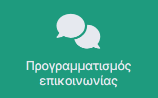 ΩΡΕΣ/ΗΜΕΡΕΣ ΥΠΟΔΟΧΗΣ ΓΟΝΕΩΝ/ΚΗΔΕΜΟΝΩΝ ΩΡΕΣ/ΗΜΕΡΕΣ ΥΠΟΔΟΧΗΣ ΓΟΝΕΩΝ/ΚΗΔΕΜΟΝΩΝ